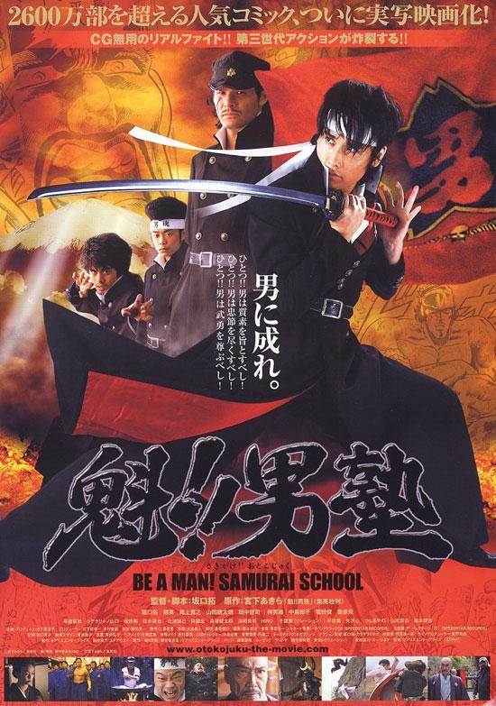 Be A Man! Samurai School