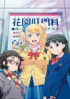 Please tell me!, Galko-chan: Is Summer Vacation Real?