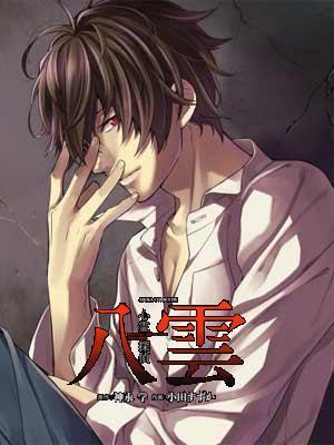 Psychic Detective Yakumo (TV Series)