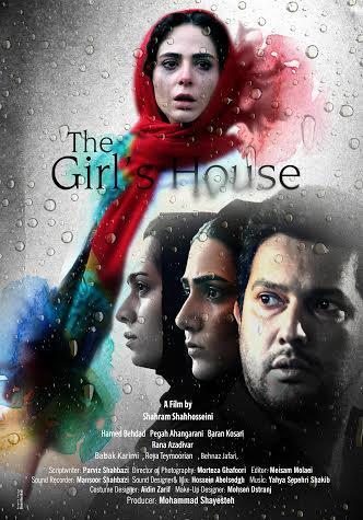 The Girl's House