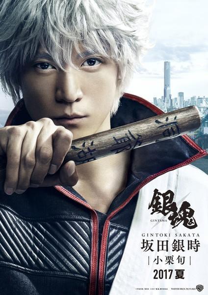 Gintama (TV Series)