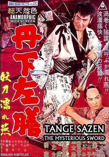 Tange Sazen: Mysterious Sword