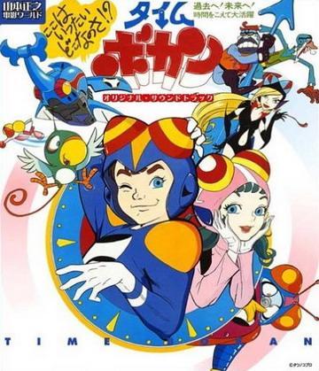 Time Bokan (TV Series)