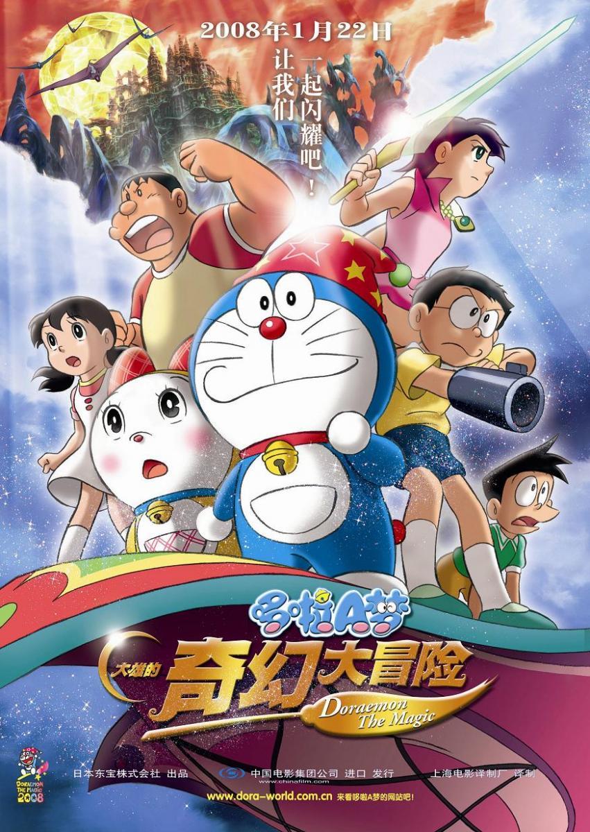 Doraemon the Movie: Nobita's New Great Adventure Into the Underworld - The Seven Magic Users