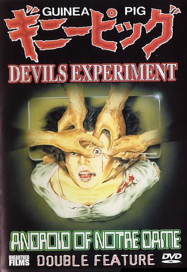 Guinea Pig: Devil's Experiment