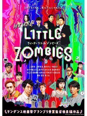 We Are Little Zombies