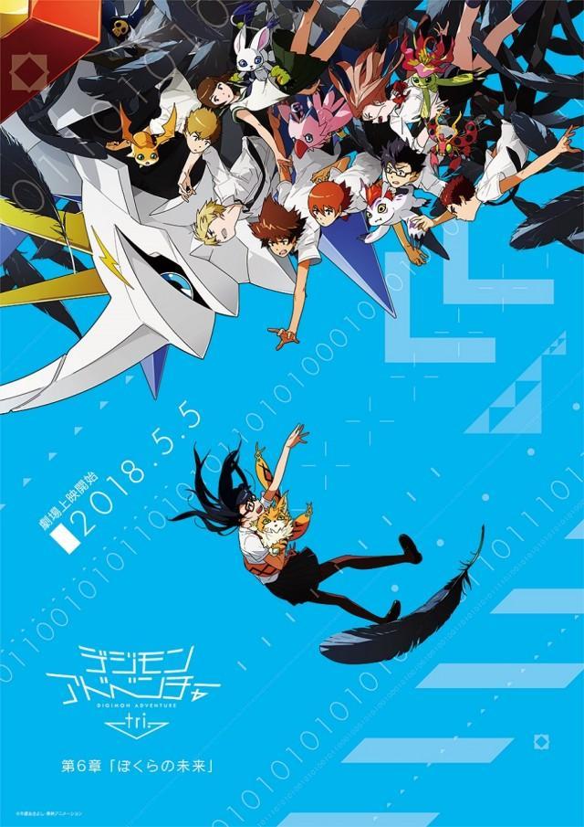 Digimon Adventure tri: Our Future