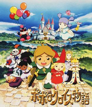 Popolocrois Story (TV Series)