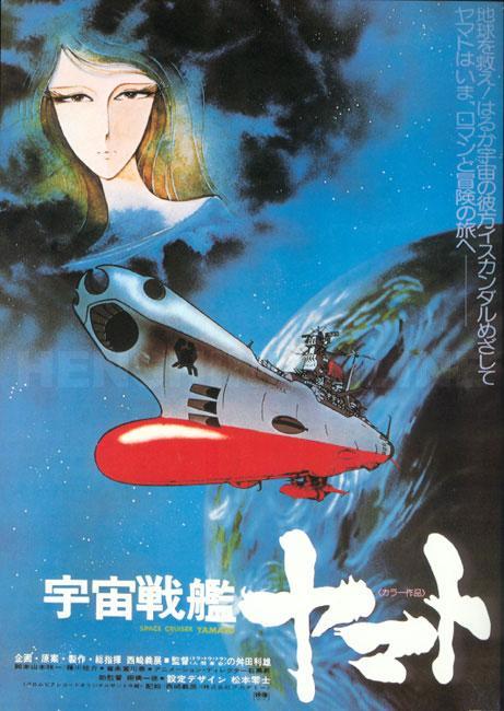 Star Blazers - Quest for Iscandar (TV Series)