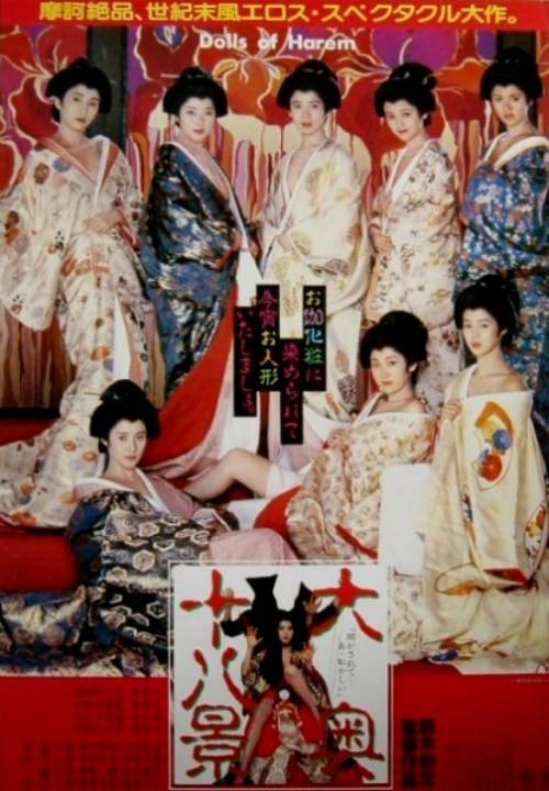 The Shogunate's Harem