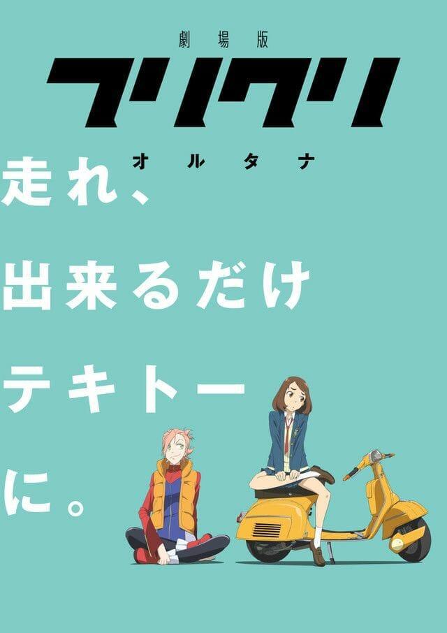 FLCL Alternative (TV Miniseries)