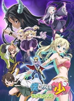 Haganai: A Round-Robin Story's Ending Is Way Extreme (C)