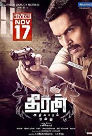 Theeran Adhigaaram Ondru