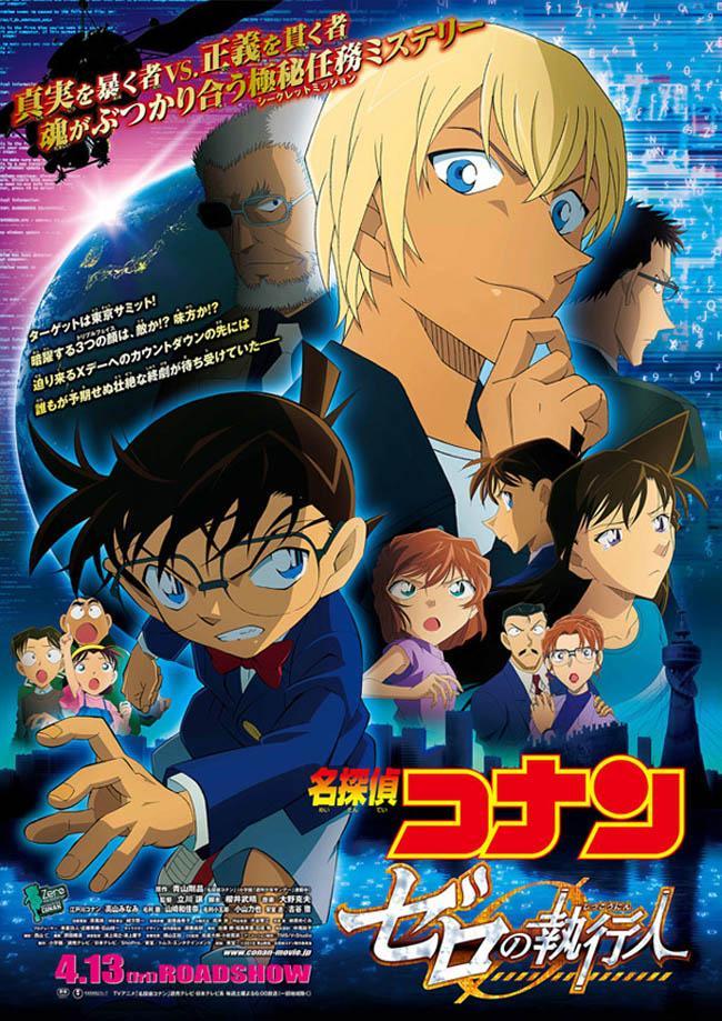 Detective Conan: Zero's Executioner