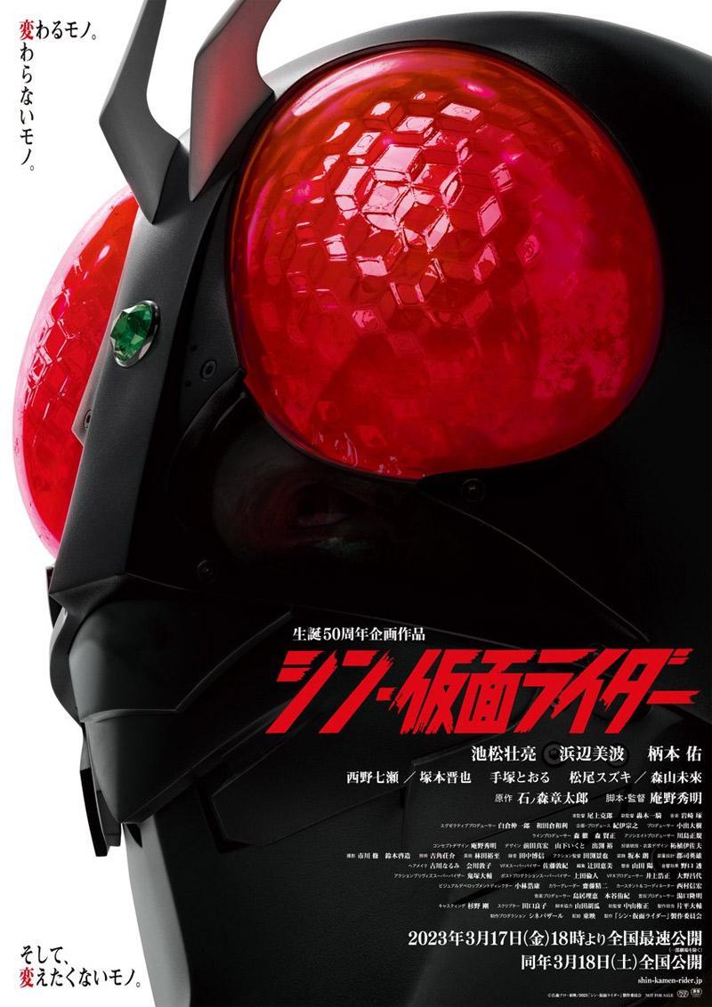 Shin Masked Rider