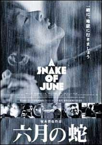 A Snake of June