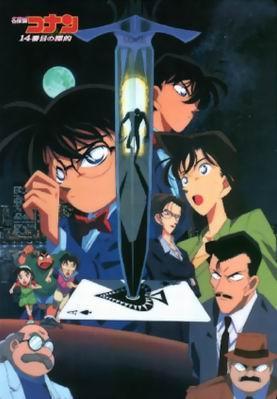 Detective Conan 2: La decimocuarta víctima