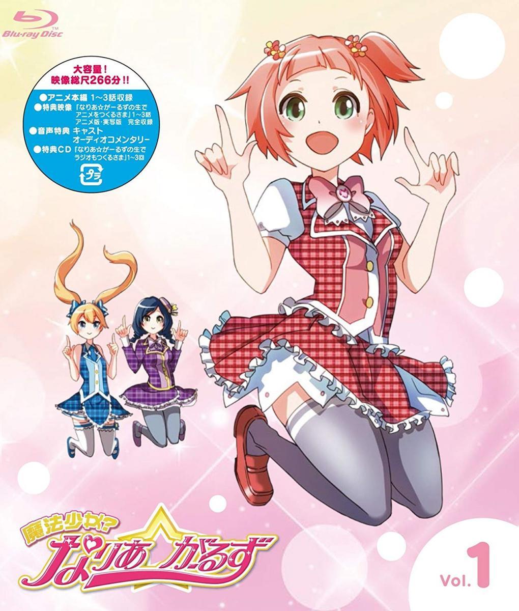 Mahou Shoujo? Naria Girls Nama de Anime wo Tsukuru Sama (TV Series)