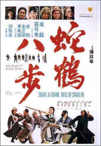 Snake and Crane Arts of Shaolin