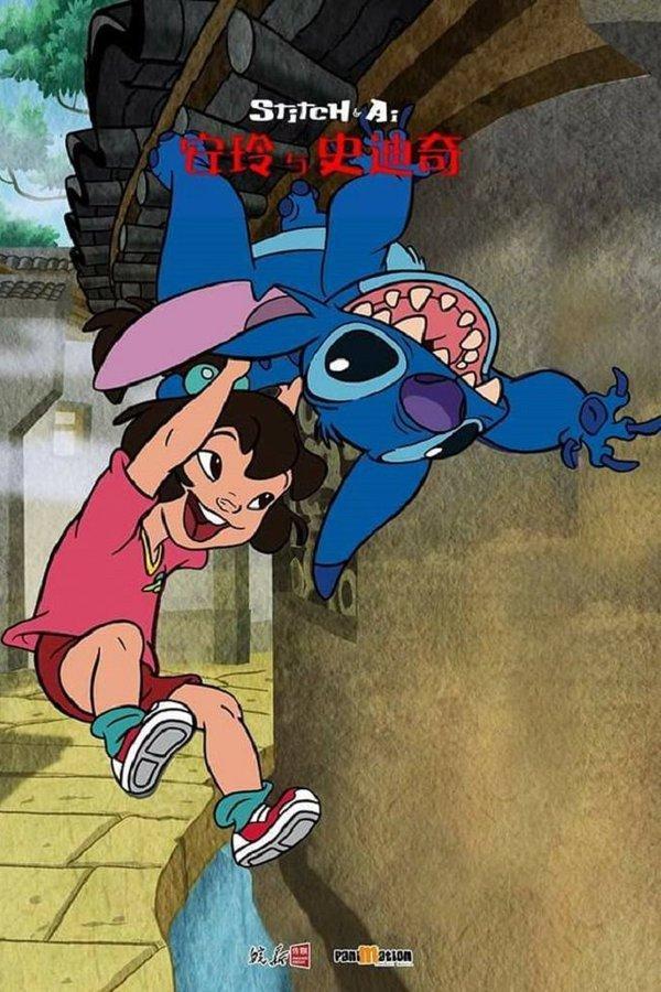 Stitch & Ai (TV Series)