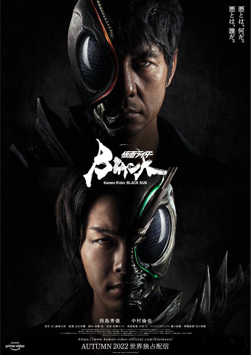 Kamen Rider Black Sun (Serie de TV)