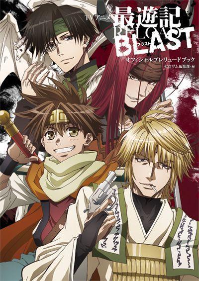 Saiyuki Reload Blast (TV Series)