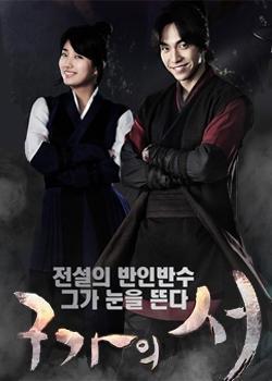 Gu Family Book (Serie de TV)