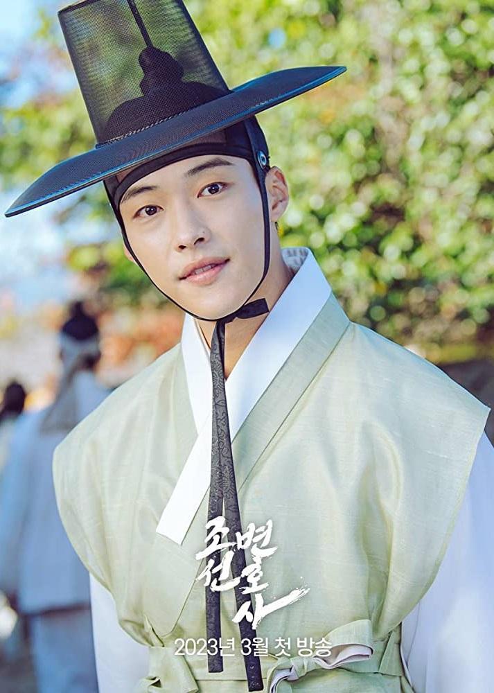 Joseon Lawyer (Serie de TV)