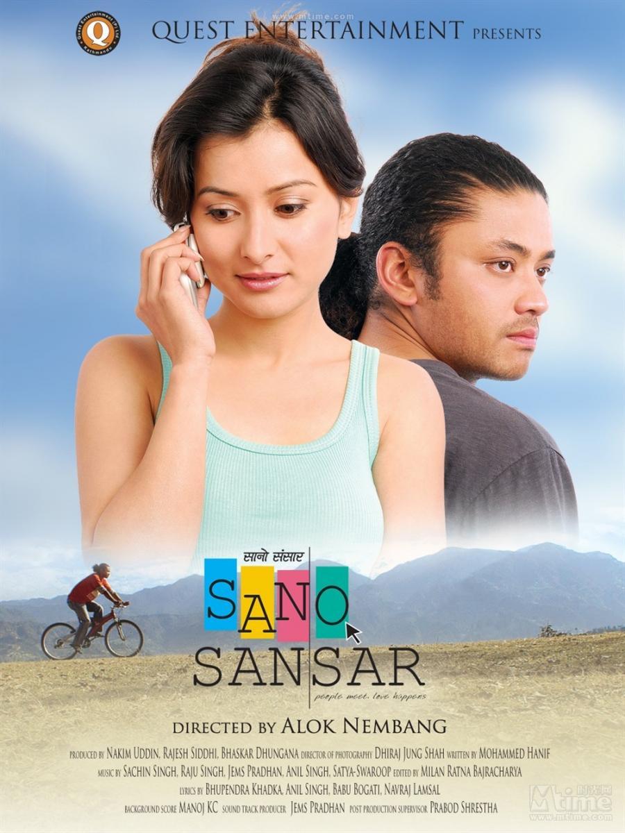 Sano Sansar