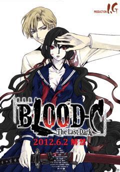 Blood-C: The Last Dark