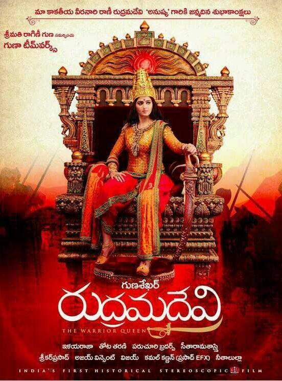 Rudrama Devi