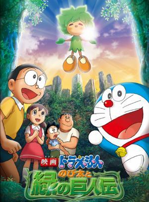 Doraemon: Nobita and the Green Giant Legend