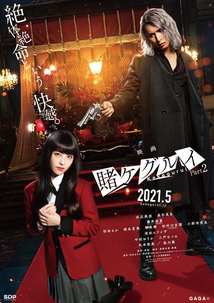 Kakegurui: The Movie Part 2