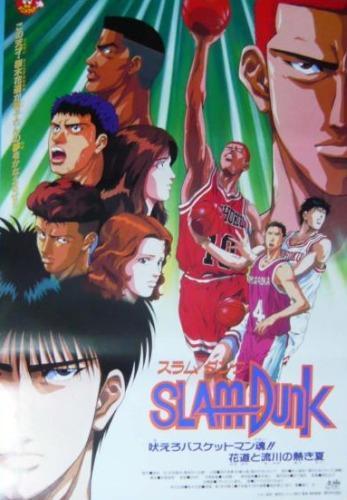 Slam Dunk: ¡El alma rugiente del basketbolista! El ardiente verano de Hanamichi y Rukawa