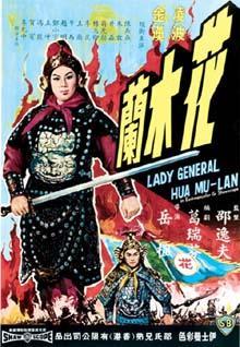 Lady General Hua Mu-Lan