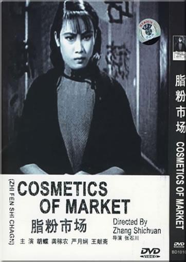 Cosmetics of Market