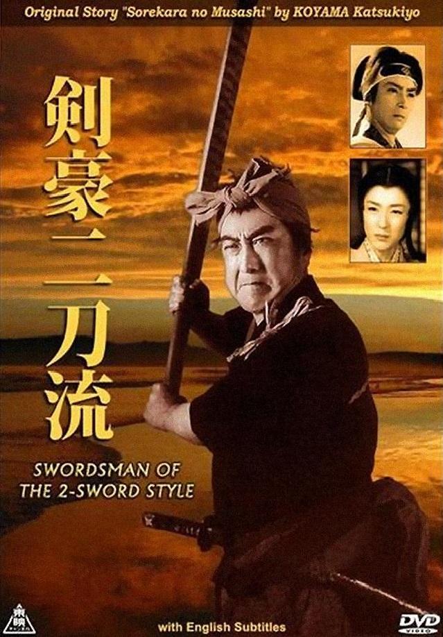 Swordsman of the Two Sword Style