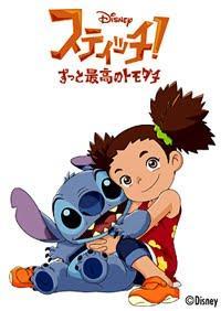 Stitch (Serie de TV)